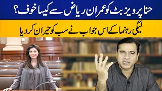 Why Hina Parvez Butt Afraid From Imran Riaz? | Breaking News | Capital TV