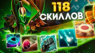 118 Скиллов Которые Меняет Рубик [Dota 2]