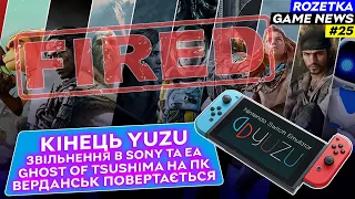 Sony та EA скасовують ігри, Remedy повертає своє, Microsoft робить DirectSR | RGN №26