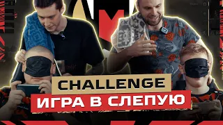 Major Pride TDM Challenge "Игра вслепую" PUBG MOBILE