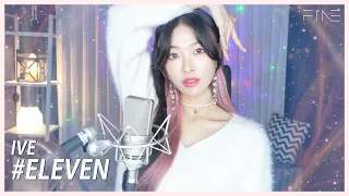 아이브(IVE) - ELEVEN 🌈 난 몰랐어 내 맘이 이리 다채로운지 [Cover by 파인FiNE]