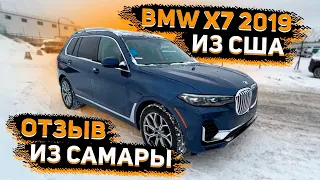 Отзыв от Клиента из Самары ! Доставили BMW X7 2019 из США ! Флорида 56