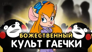 ПЕРВАЯ 2D ВАЙФУ НА РУСИ / БОЖЕСТВЕННЫЙ КУЛЬТ ГАЕЧКИ ИЛИ ГАЙКОСЛАВИЕ