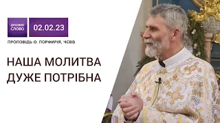 Наша молитва дуже потрібна! Перший четвер місяця