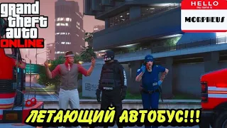 АДСКИЕ ВОРОТА И ЛАТАКИ В GTA ONLINE (БАГИ, ФЕЙЛЫ)