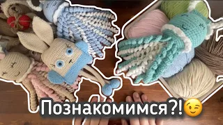 Знакомство😉Мои готовые вязаные игрушки амигуруми🧶