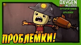 Oxygen Not Included: Occupational Upgrade #12 - Внезапные проблемы!