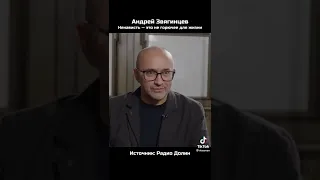Андрей Звягинцев - Мариуполь руские уничтожили, и они хотят чтоб украинцы к ним нормально относились