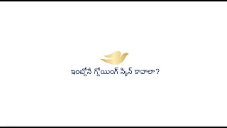 Take the dove half face test (Telugu)