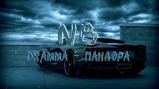 Dramma - Пандора