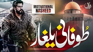 Motivational Nasheed | Labbaik Ya Aqsa - Toofani Yalghar | Muaviya Bin Azam | Super Hit Kalam