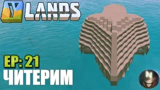 Ylands [ep:21] Проверяем Двигатели и ЧИТЕРИМ.