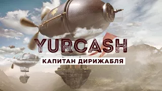 Yurcash – Капітан дирижабля