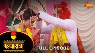 Kanyadan - Full Episode | 24 Nov 2021 | New Marathi Serial | Sun Marathi