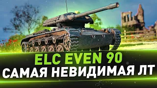 World of Tanks-ГК  -  ELC EVEN 90 3 отметки , ФАРМ-mistik95  18+