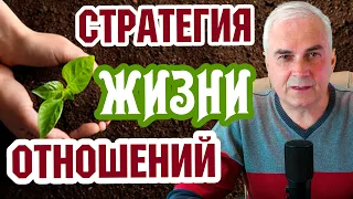 Как построить отношения и вырастить дерево? 🌳💞 Александр Ковальчук