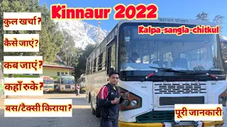 Kinnaur Travel Guide | Delhi to Reckong Peo Bus | Chitkul Travel Guide | Himachal Tourist Places