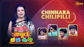 Chinnara Chilipilli - Full Show | 9th February 2020 | Udaya TV