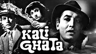 Kali Ghata (1951) Full Movie | काली घटा | Kishore Sahu, Bina Roy