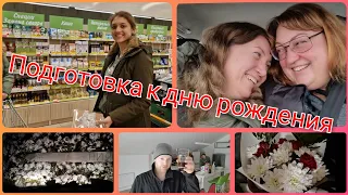 Влог 461 Готовимся на день рождения/закупились продуктами/купила набор посуды итд/Калининград