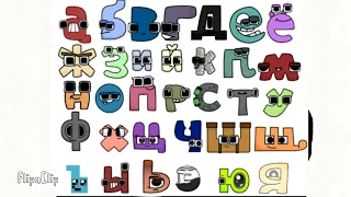 The Russian alphabet (2023 My version)