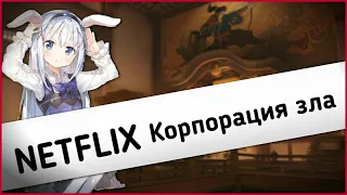 Нетфликс - Корпорация Зла | ОБЗОР ФИЛЬМА "УВИДИМСЯ ВЧЕРА"