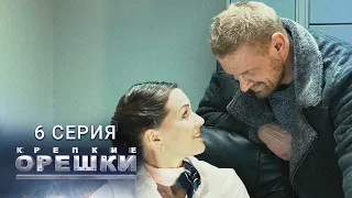 Крепкие орешки | 1 сезон | 6 серия | Пятница, 13 е