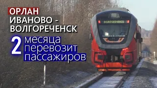 НА ОРЛАНЕ ИЗ ВОЛГОРЕЧЕНСКА В КИНЕШМУ