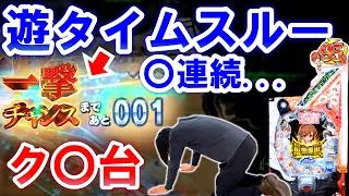 【 レールガン 最強御坂 パチンコ】甘デジ地獄...【パチンコ 新台】【ひでぴのパチンコ】