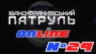 Івано-Франківський Патруль Online 29|погоня за порушником та хуліган з лезом бритви в роті