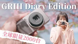 2000 limited! 2023 GRIII Diary Edition Unbox & Review