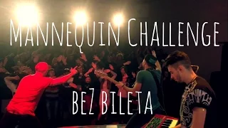 MANNEQUIN CHALLENGE on stage with #BEZBILETA. Манекен челлендж с группой Без Билета