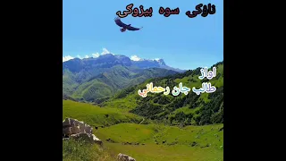 طالب جان