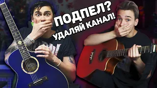 ГИТАРИСТ НОВИЧЕК И ПРОФЕССИОНАЛ - БИТВА! #3 | Хиты на гитаре