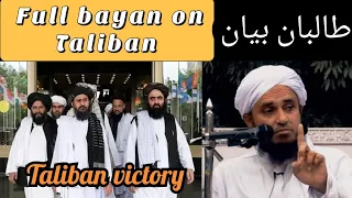 Full bayan on Taliban | Taliban Victory |  Mufti Tariq Masood | @IslamOfficialChannel