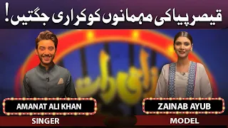 Amanat Ali Khan and Zainab Ayub | Mazaaq Raat | 19 April 2022 | مذاق رات | Dunya News