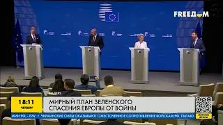 Боррель: ЕС должен поддержать украинскую формулу мира