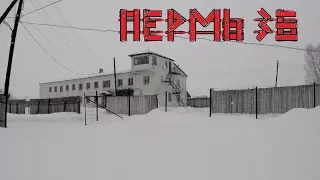 Экскурсия в "Пермь-36"/ Excursion to "Perm-36"