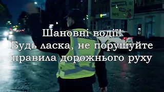 Новоград-Волинський. Безпечне місто №10