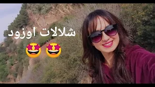 يوم جميل في شلالات اوزود ❤️ مع نشاط 💃💃