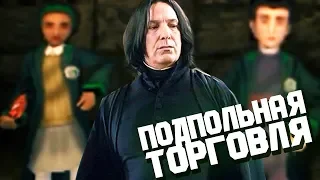 Бизнес Северуса Снейпа! Гарри Поттер и тайная комната прохождение|СУПЕРГЕН