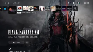 【FF16】ファイナルファンタジーXVI ちまちま進める実況 #6