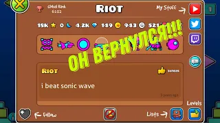 RIOT ВЕРНУЛСЯ?!!😱😱 ЧТОООО?! RIOT ВЕРНУЛСЯ И ПОМЕНЯЛ ИКОНКИ!👻👽 СКОРО БУДЕТ ТОП 1 В 2.2?!!😱😱😎