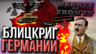 Германия против НЕВЫНОСИМОГО Expert AI в Hearts of Iron 4 1.12