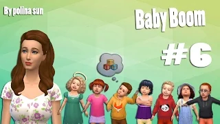 The Sims 4: Challenge Baby Boom #6 - да не мешай ты им!