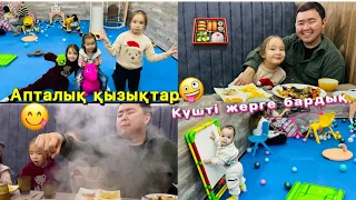 😍Апталық влог 🥰 Дорамадағыдай🥟🍱 тамақ жедік. Ойын алаңында ойнадық 🥰🥳🥘🍜