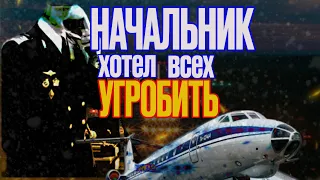 Опасная скорость ТУ-134