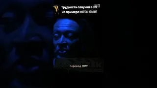 Трудности озвучки в 90-х   MORTAL KOMBAT