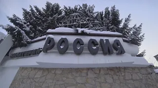 Белокуриха Санаторий Россия