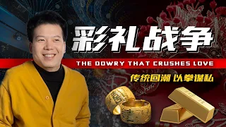 Understanding Chinese Dowry at a Glance | Traditional Revival or Pursuit of Personal Gain?